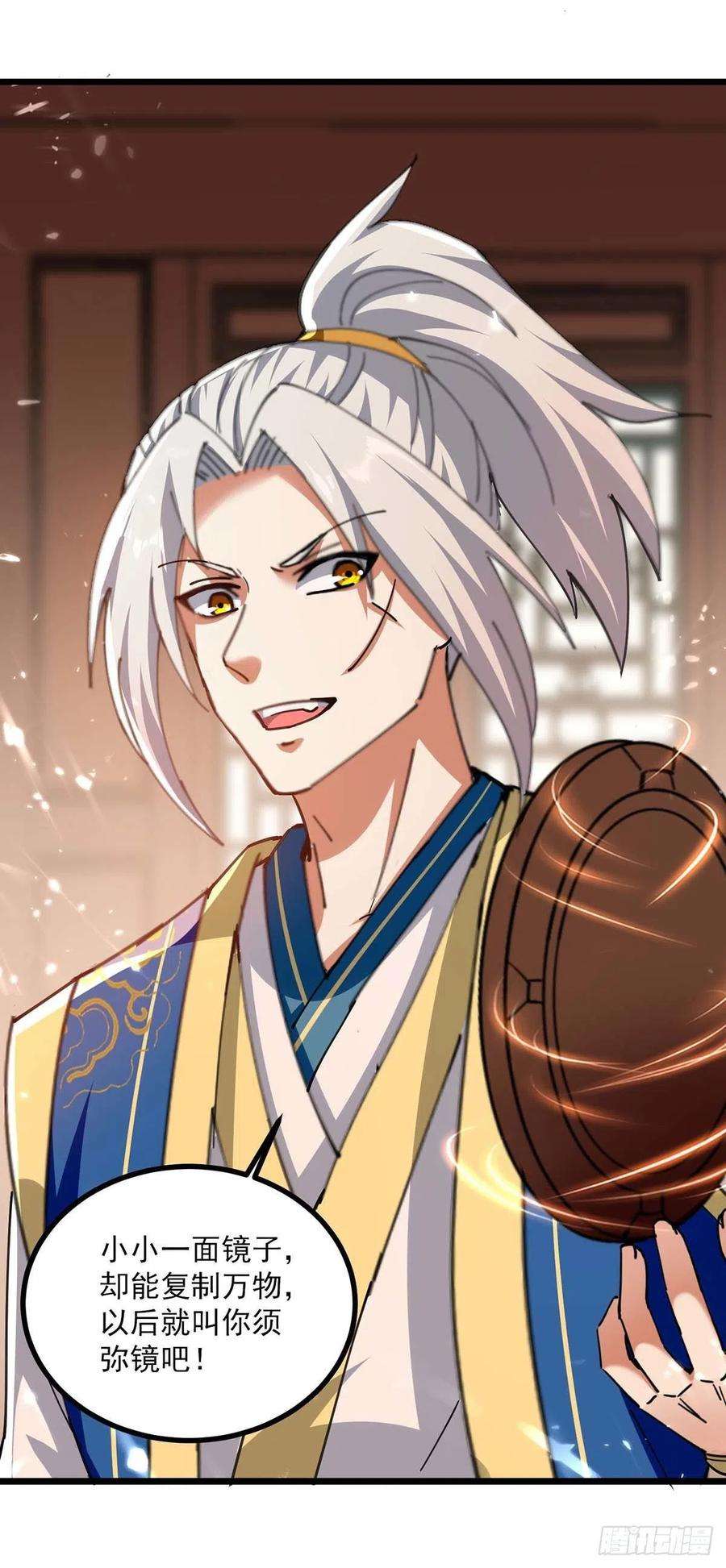 凌天神帝253话 麻烦上门