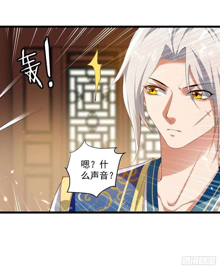 凌天神帝253话 麻烦上门