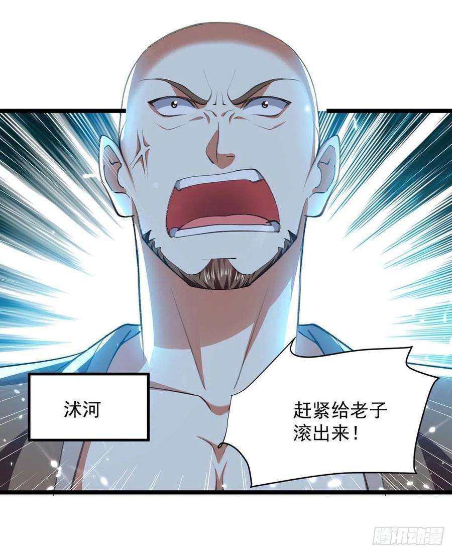 凌天神帝253话 麻烦上门