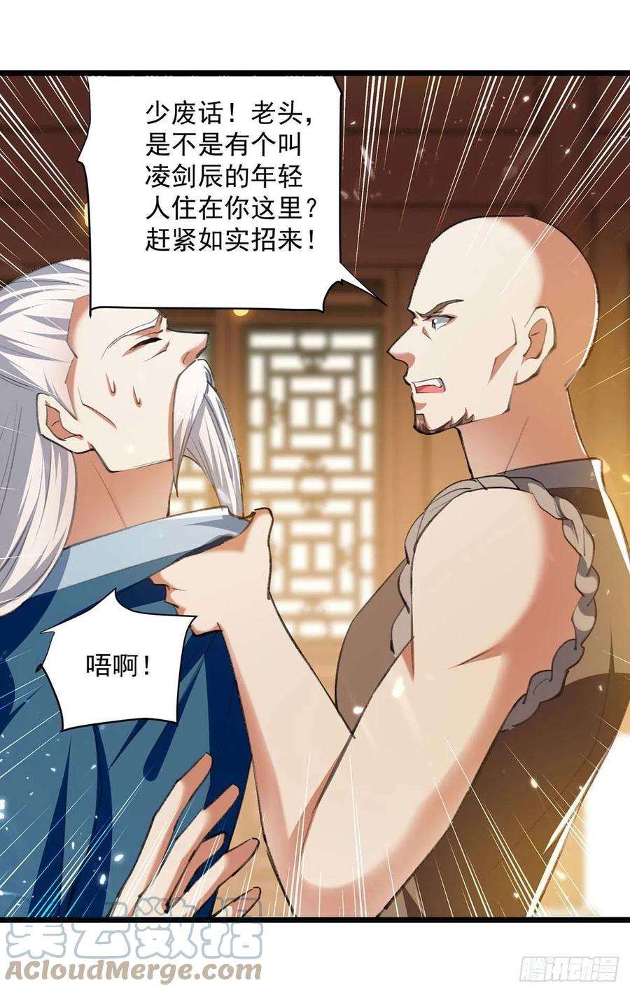 凌天神帝253话 麻烦上门