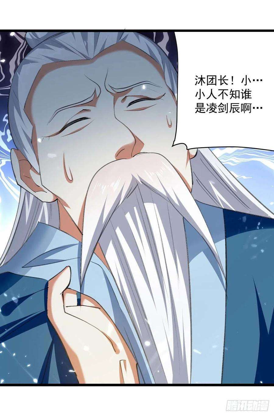 凌天神帝253话 麻烦上门