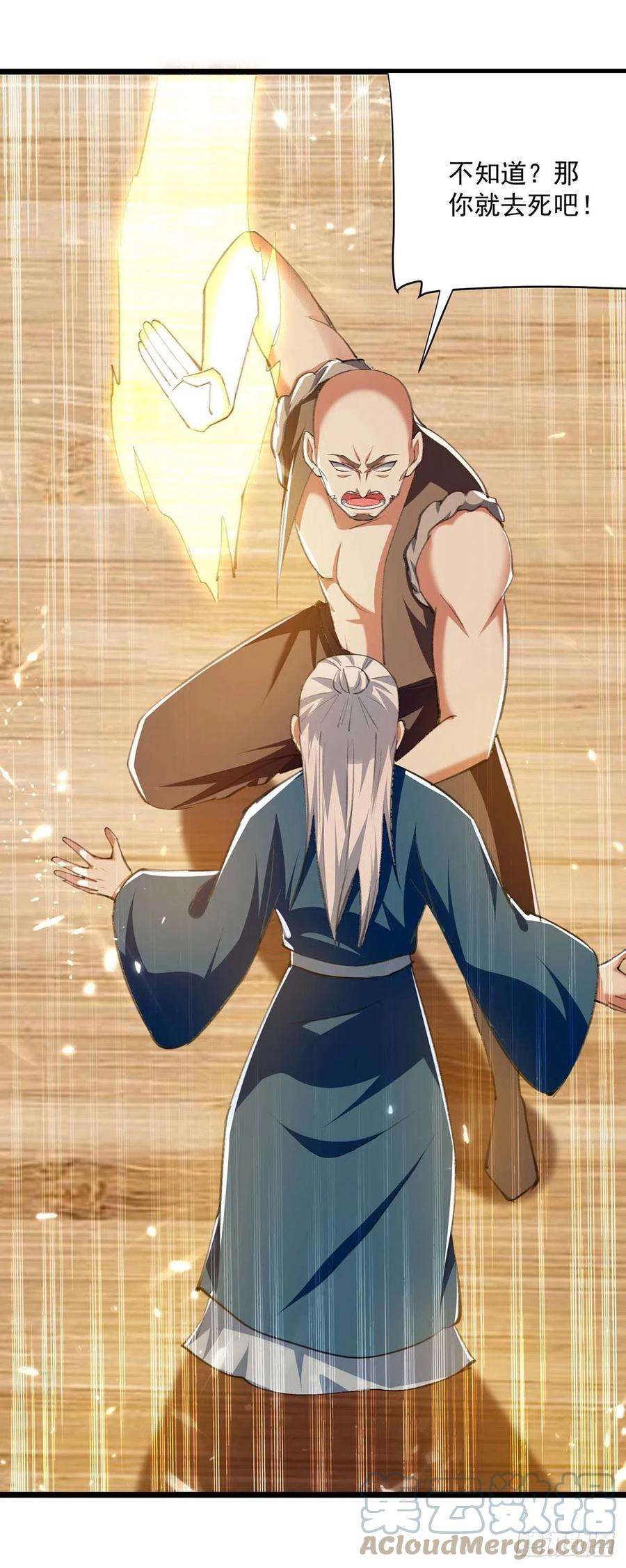 凌天神帝253话 麻烦上门