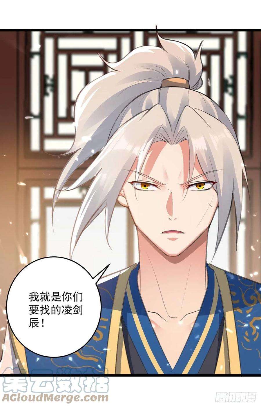 凌天神帝253话 麻烦上门