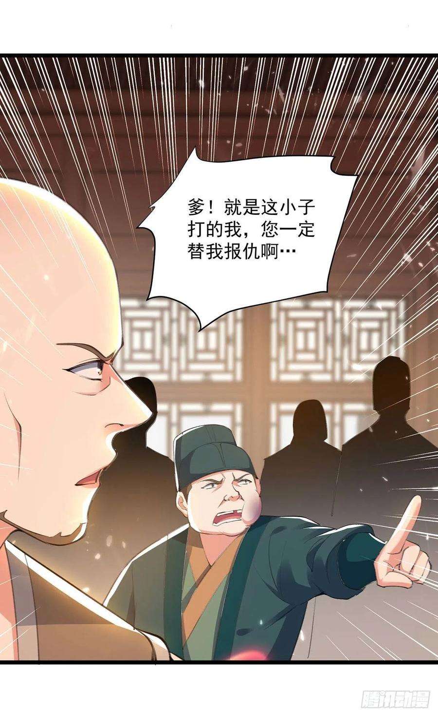 凌天神帝253话 麻烦上门