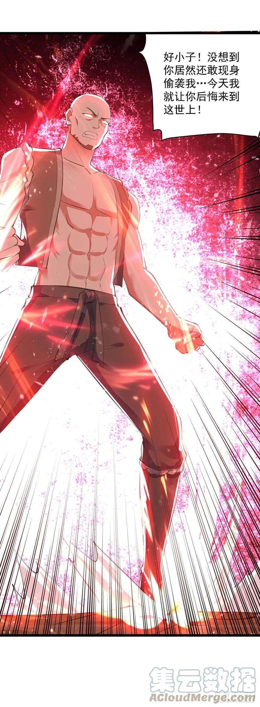 凌天神帝253话 麻烦上门