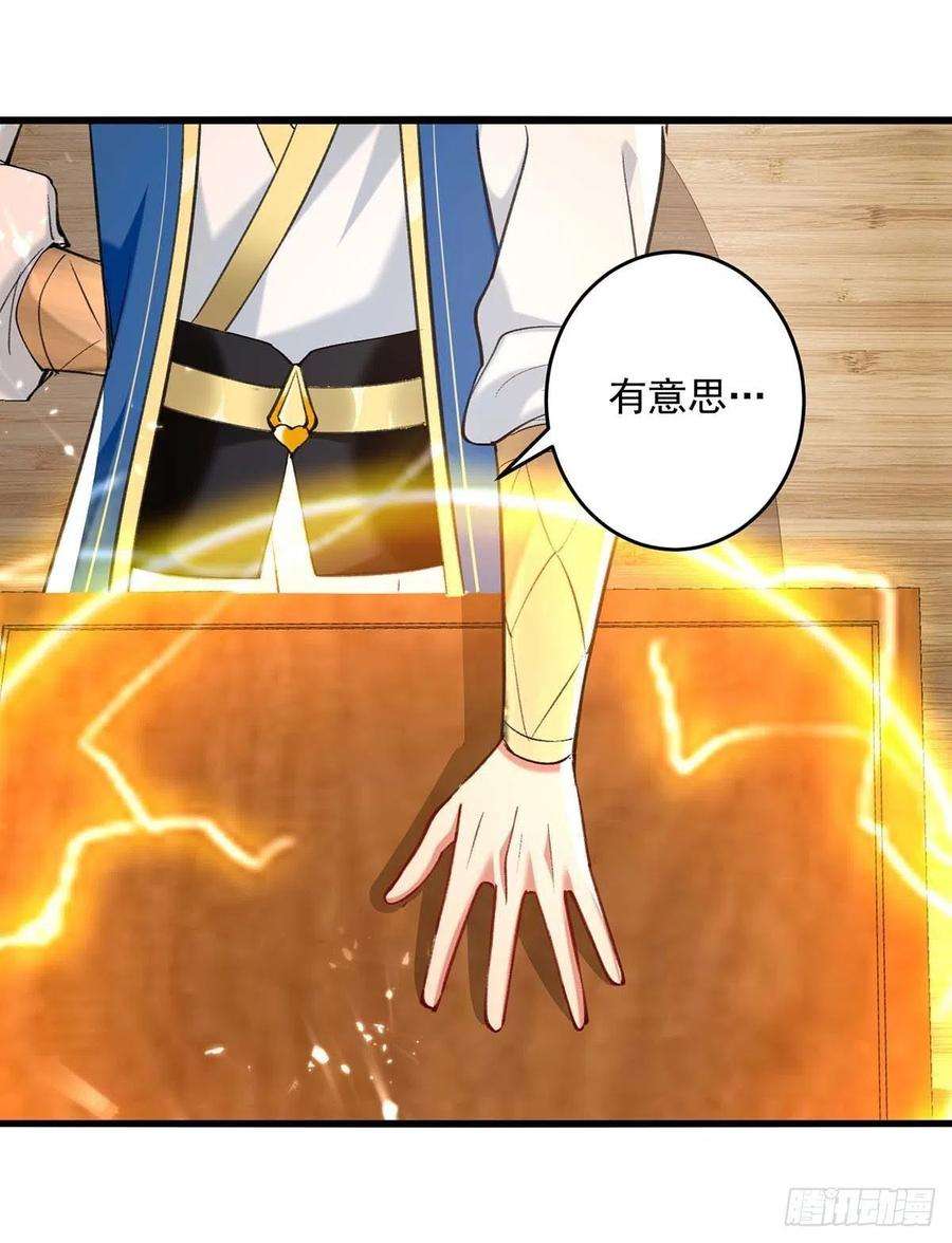 凌天神帝253话 麻烦上门