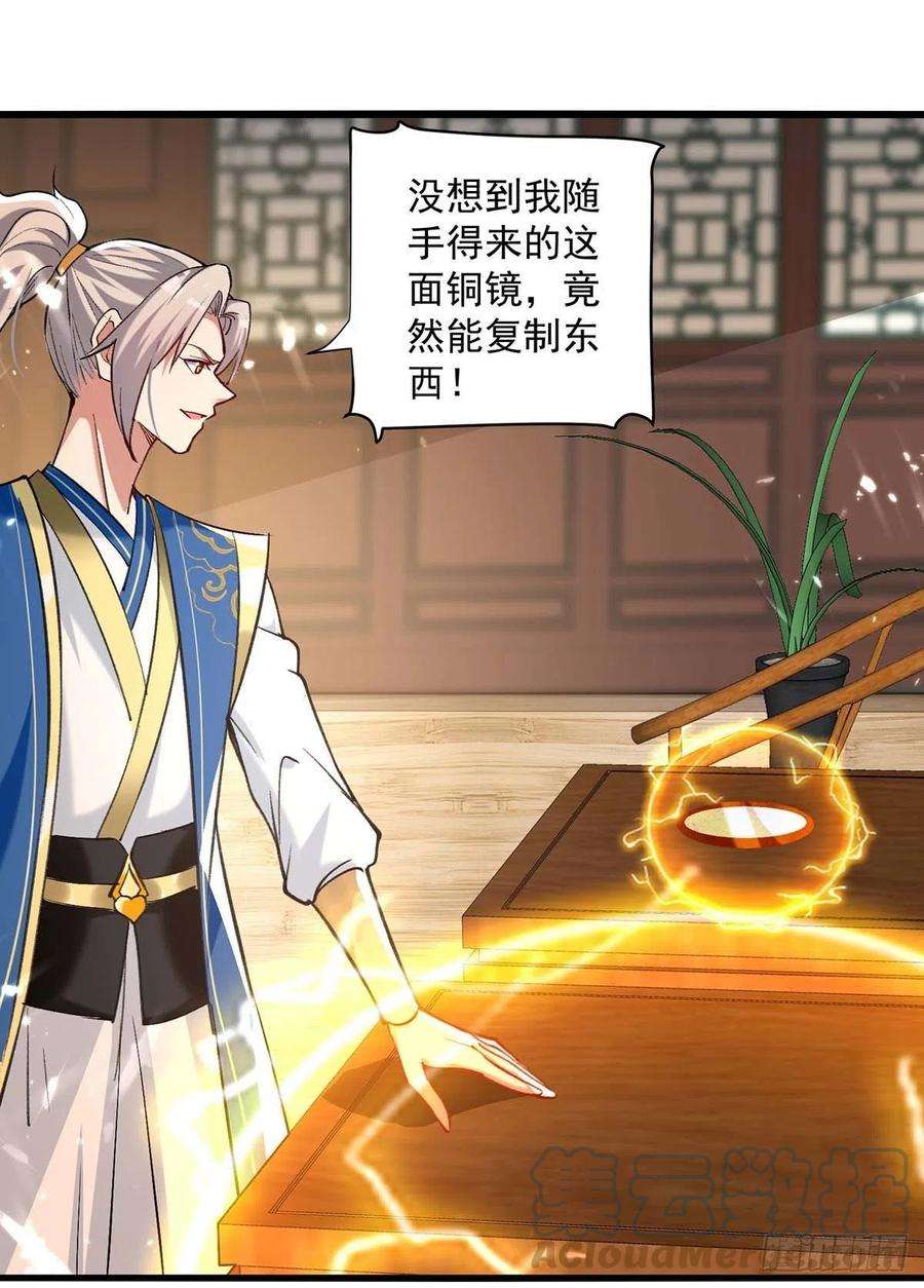 凌天神帝253话 麻烦上门