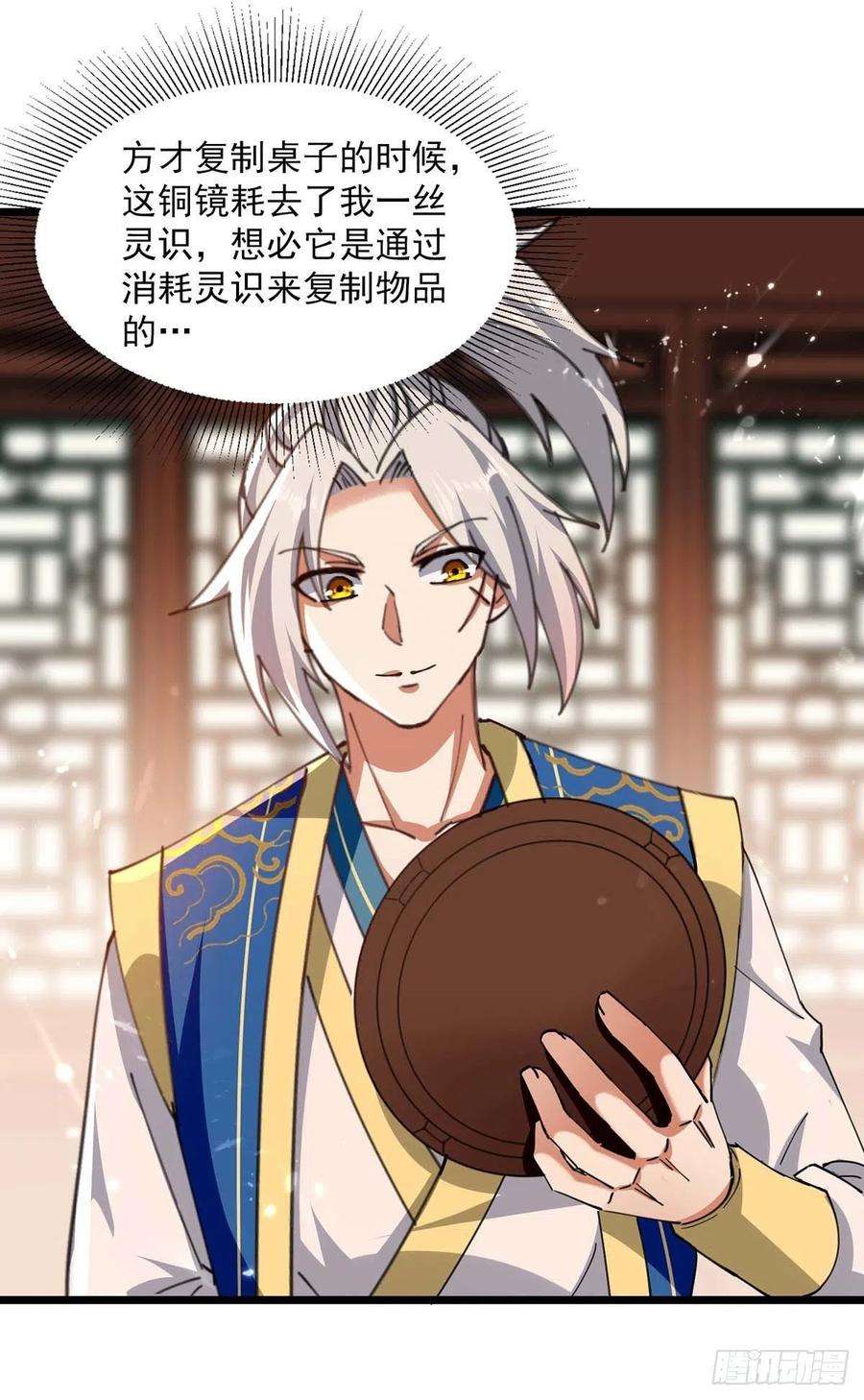 凌天神帝253话 麻烦上门