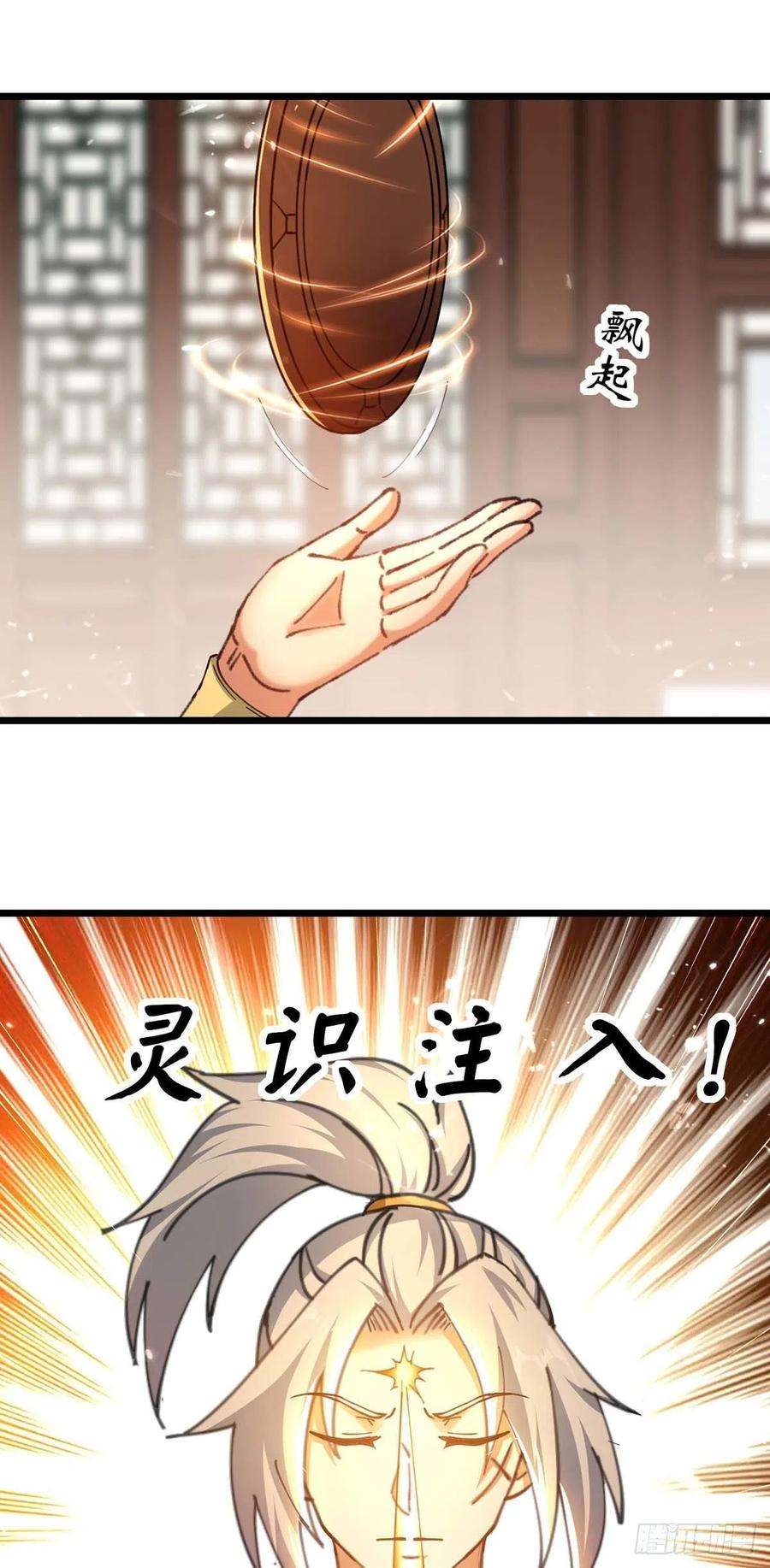 凌天神帝253话 麻烦上门