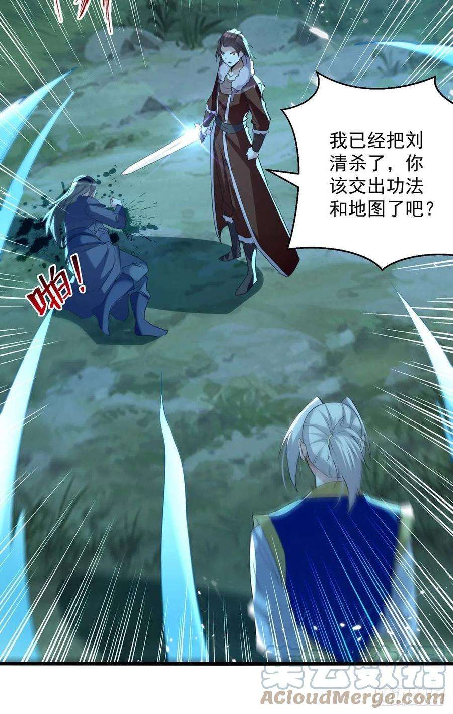 凌天神帝257话 耍的就是你