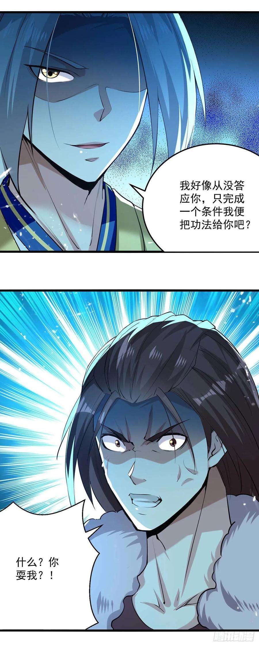 凌天神帝257话 耍的就是你