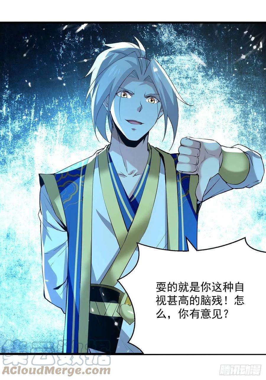 凌天神帝257话 耍的就是你