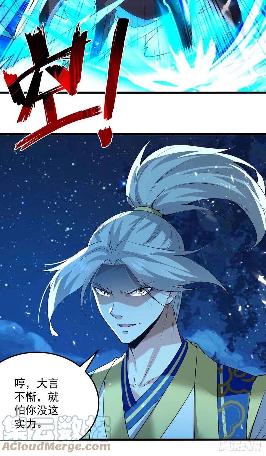 凌天神帝257话 耍的就是你