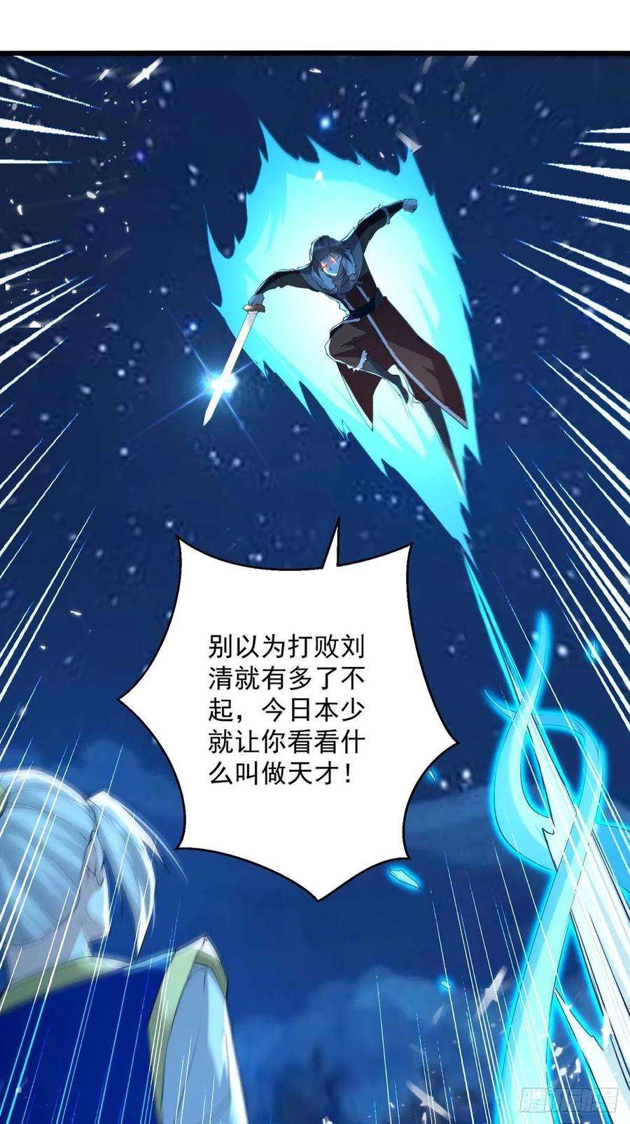 凌天神帝257话 耍的就是你