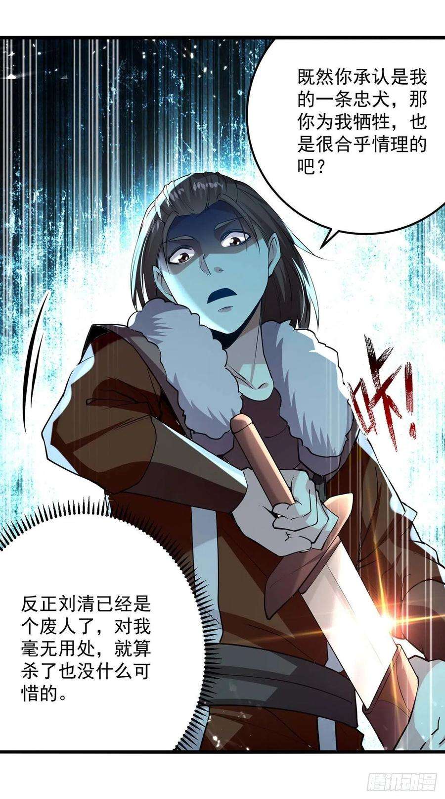 凌天神帝257话 耍的就是你