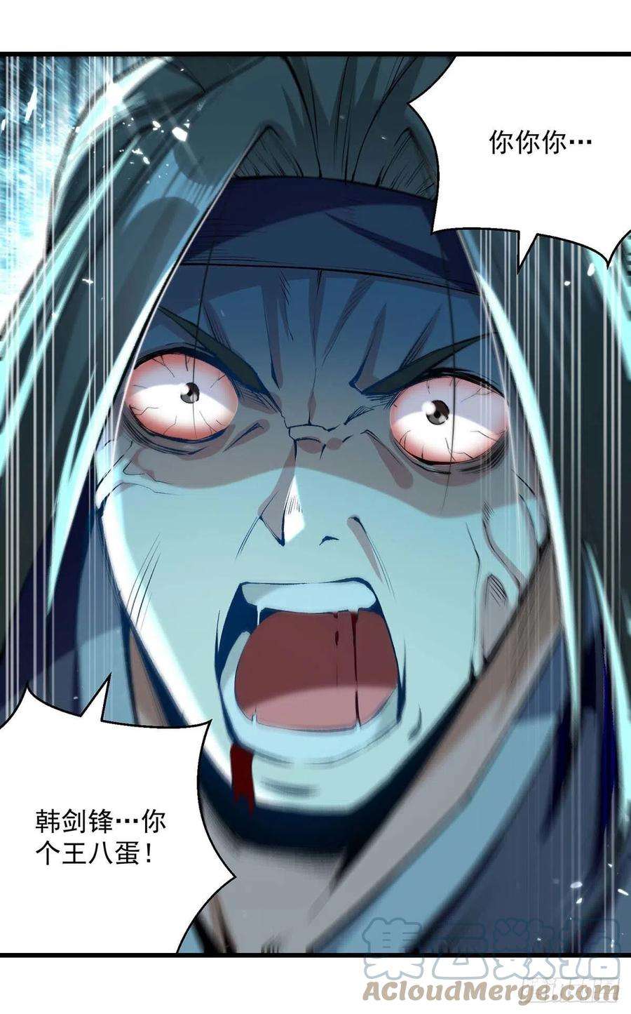 凌天神帝257话 耍的就是你