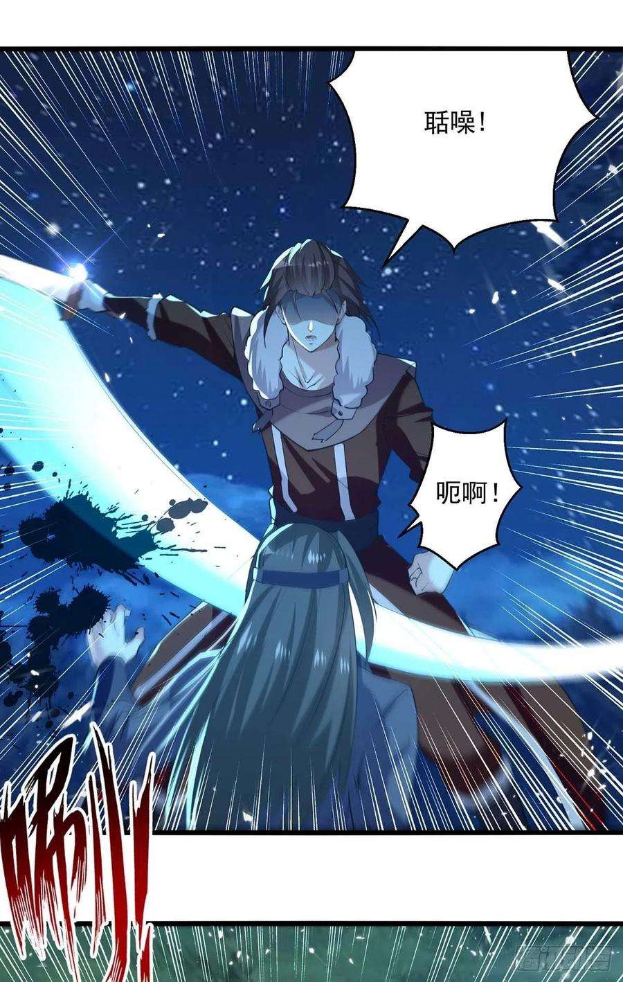 凌天神帝257话 耍的就是你