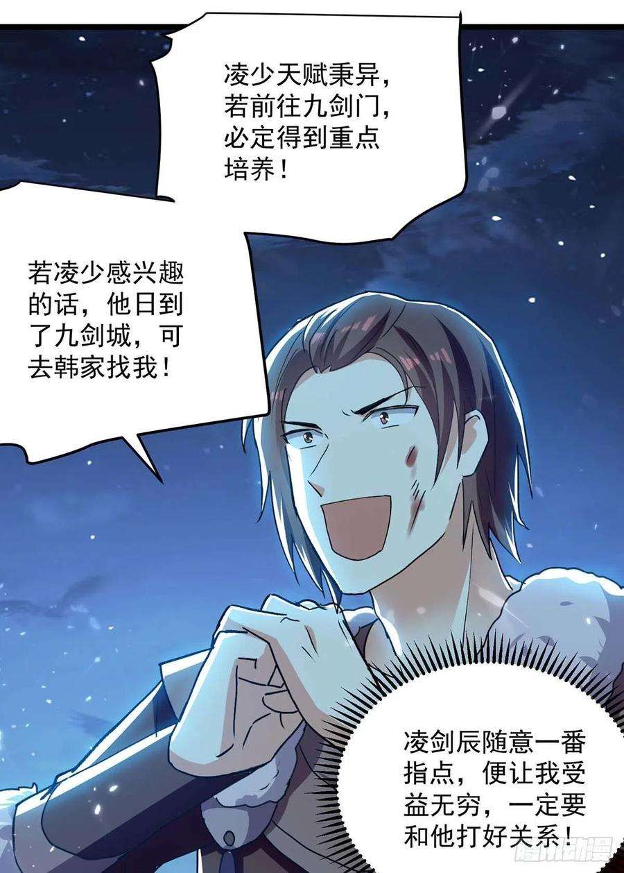 凌天神帝258话 真正的通道