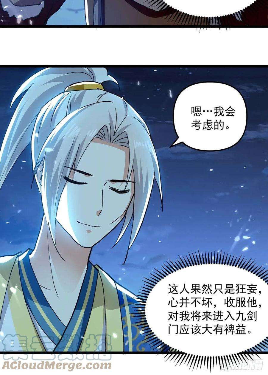凌天神帝258话 真正的通道