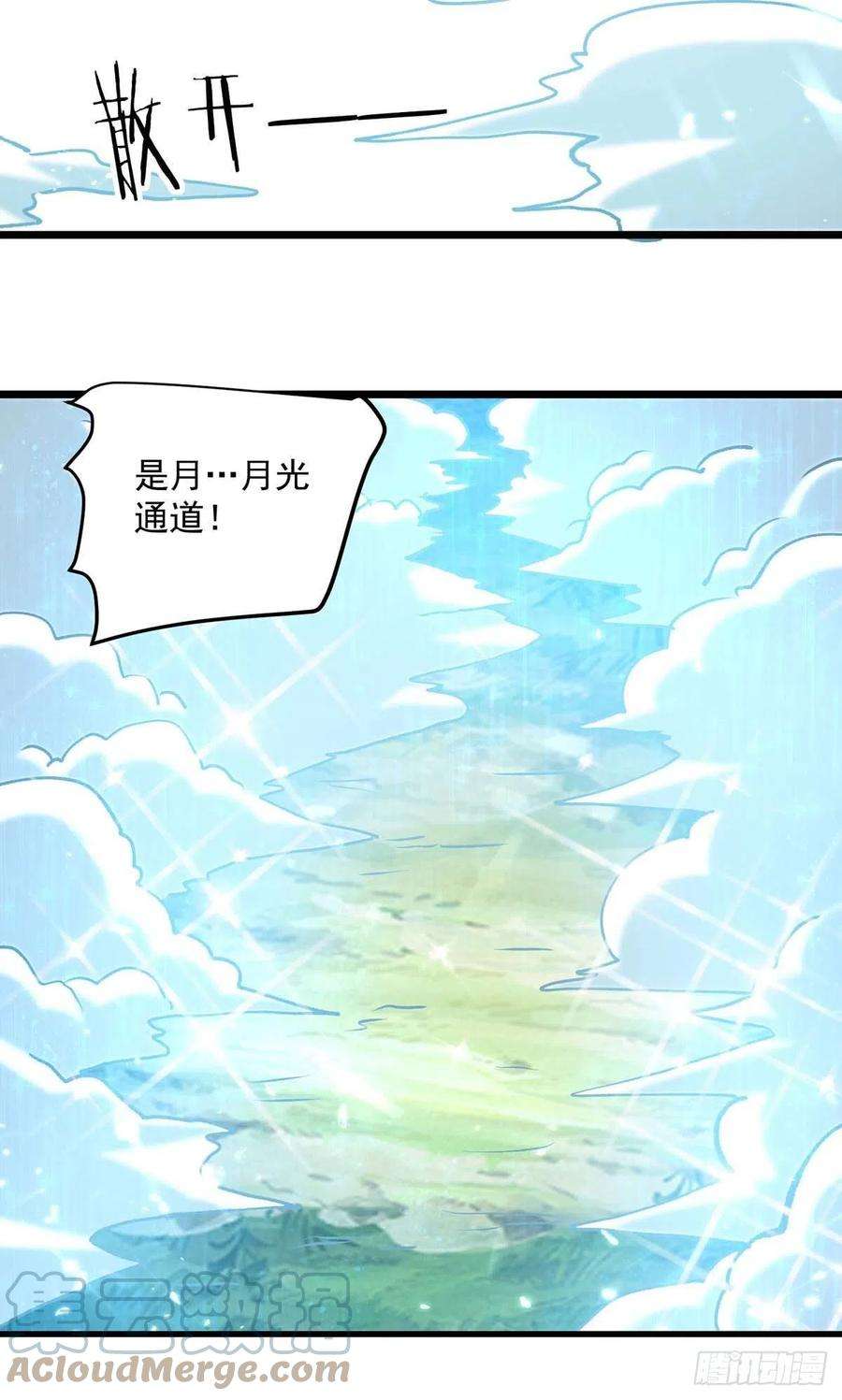 凌天神帝258话 真正的通道