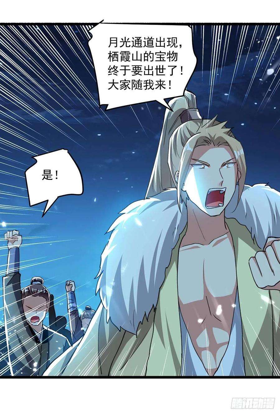 凌天神帝258话 真正的通道