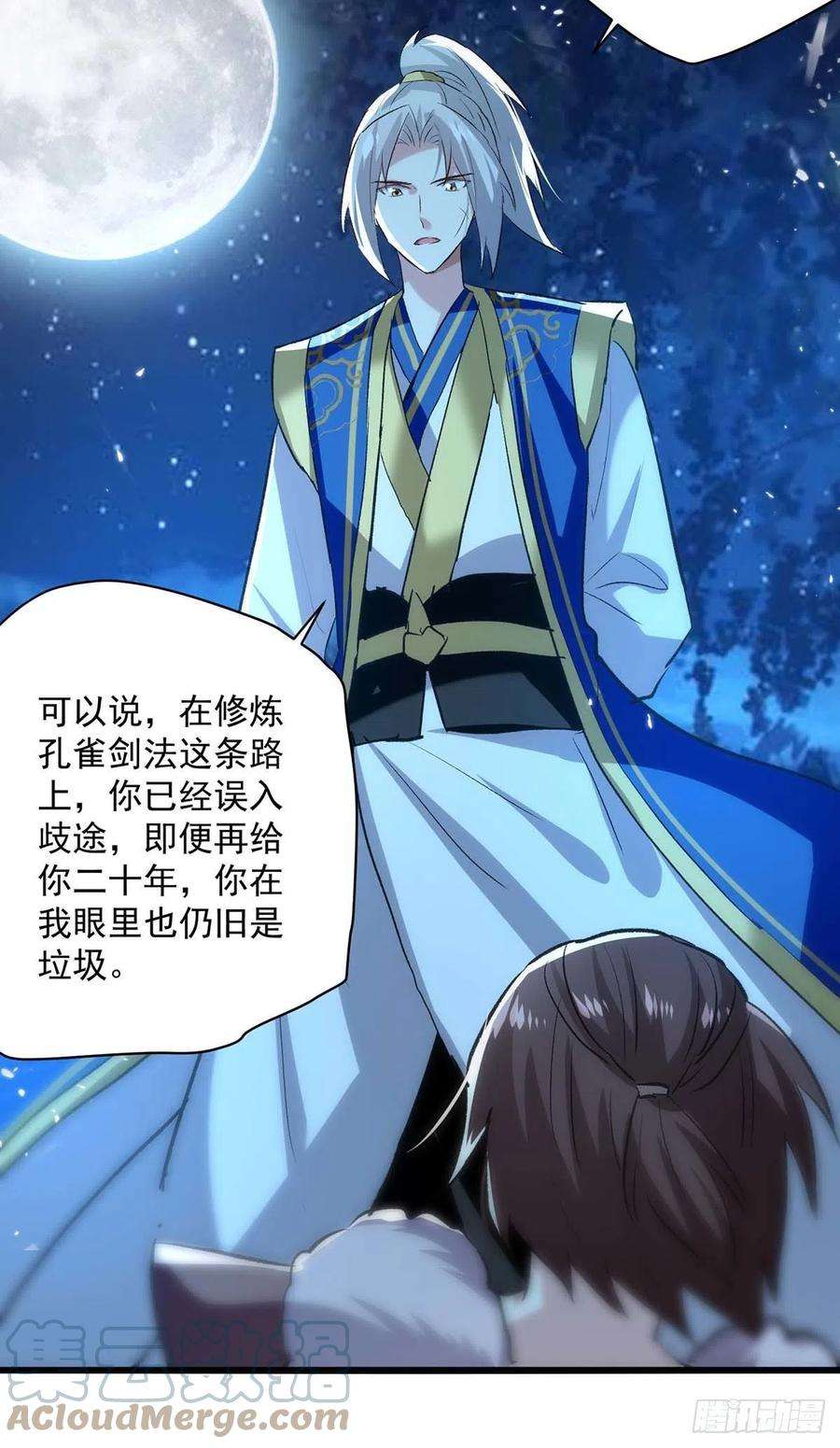 凌天神帝258话 真正的通道