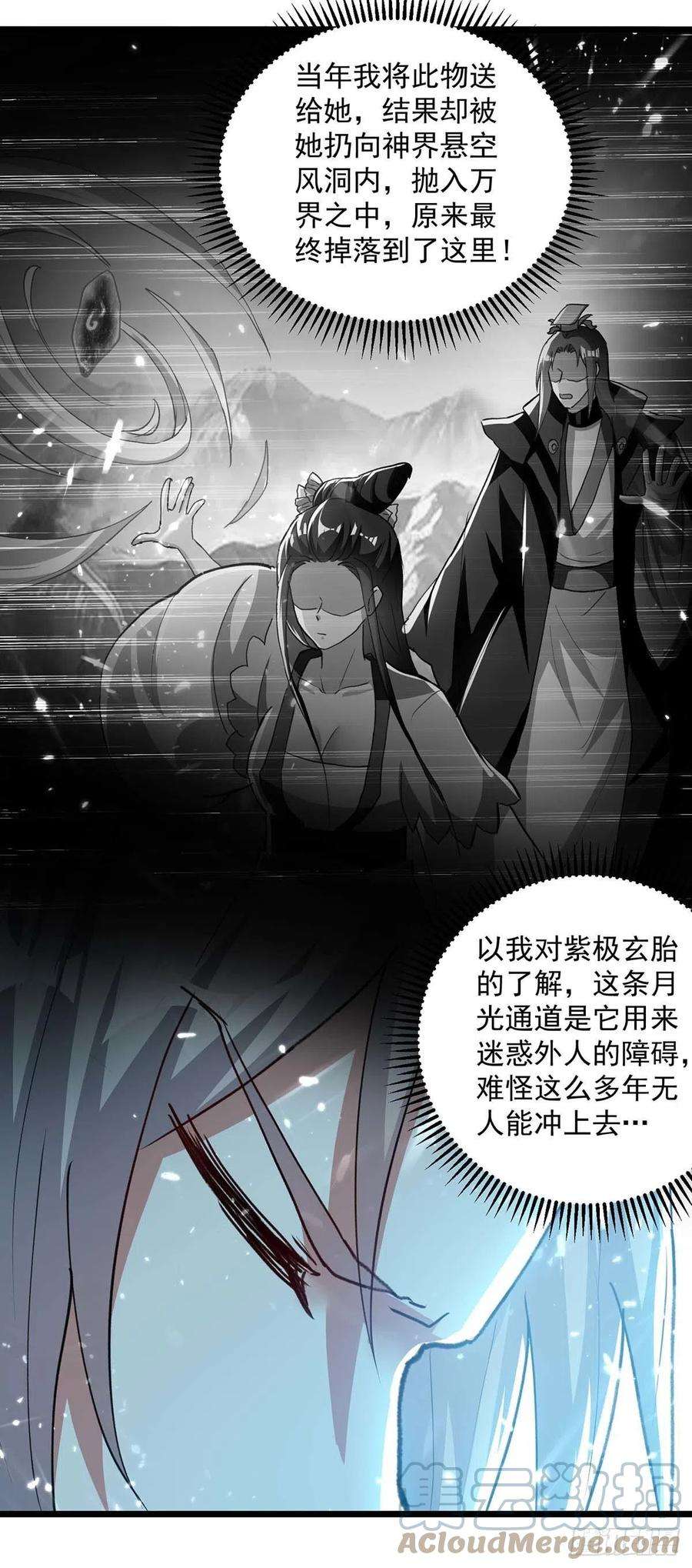凌天神帝258话 真正的通道
