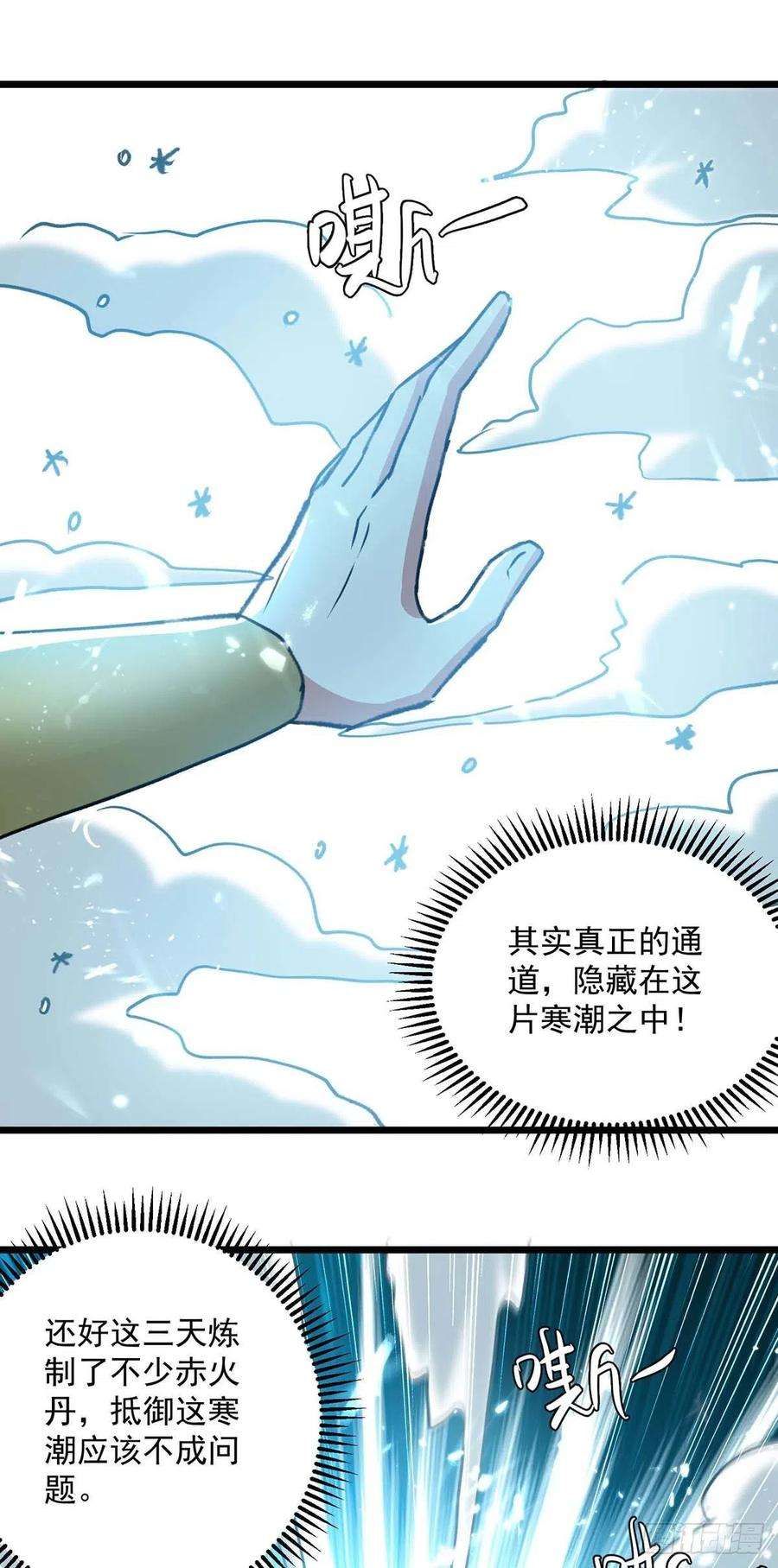 凌天神帝258话 真正的通道