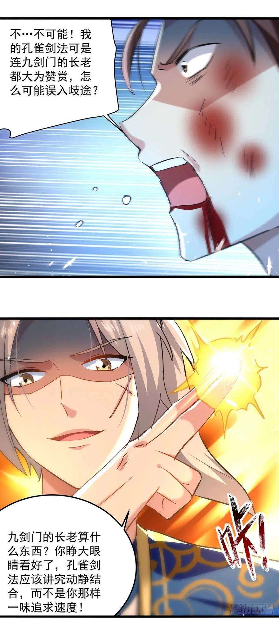 凌天神帝258话 真正的通道