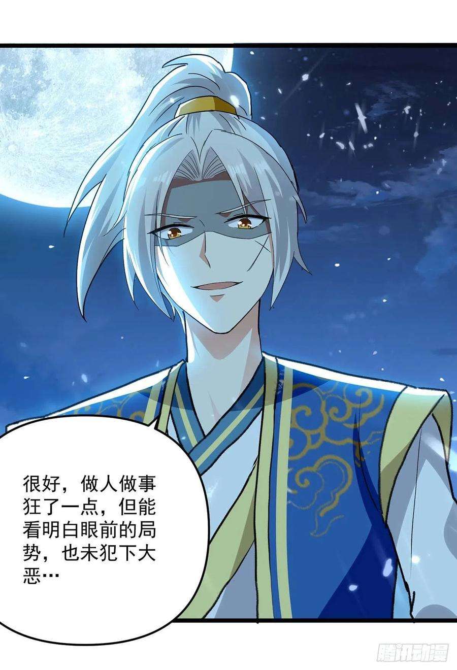 凌天神帝258话 真正的通道