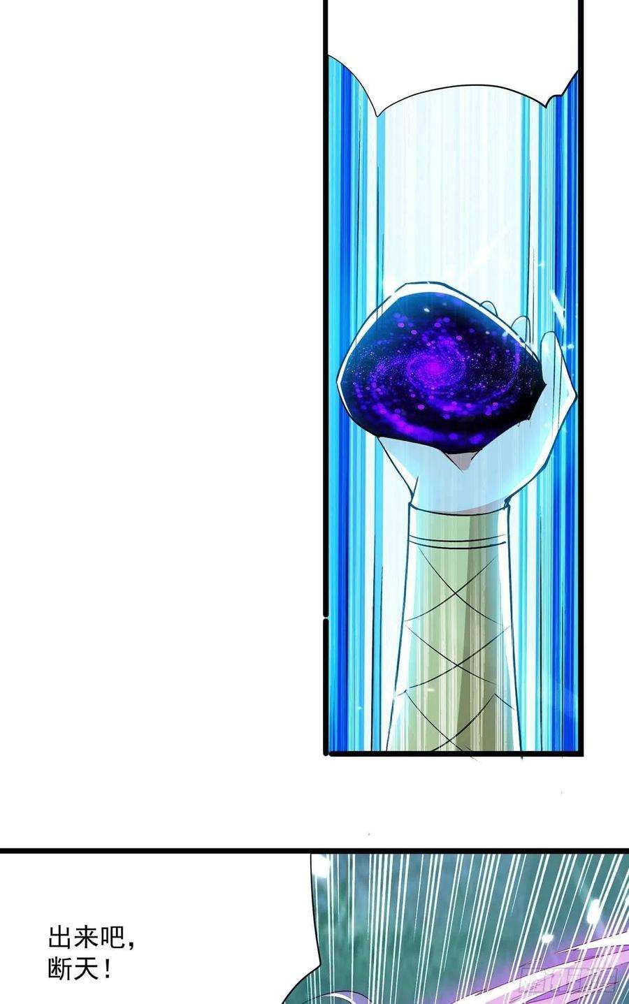 凌天神帝260话 至宝战刀