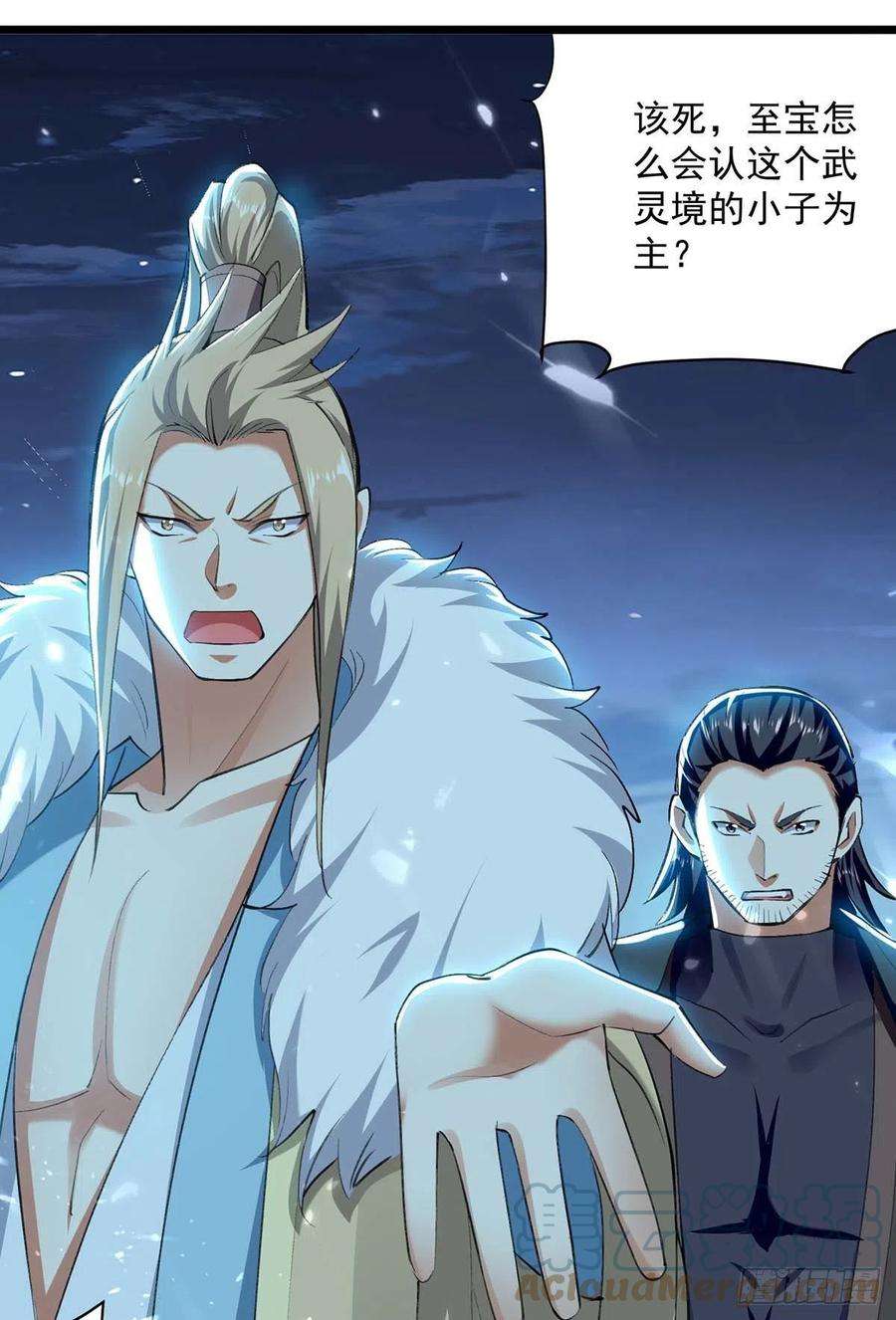 凌天神帝260话 至宝战刀