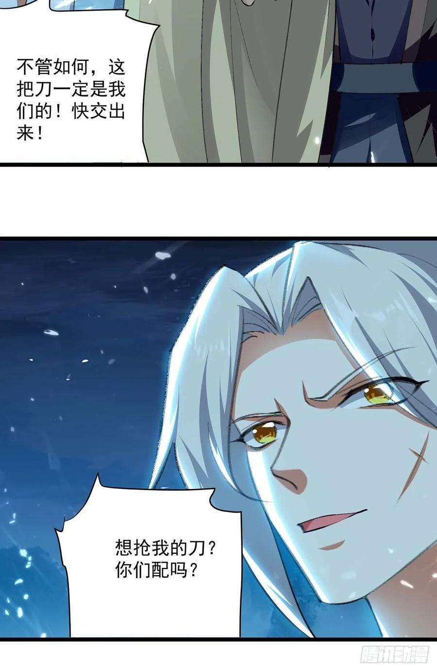 凌天神帝260话 至宝战刀