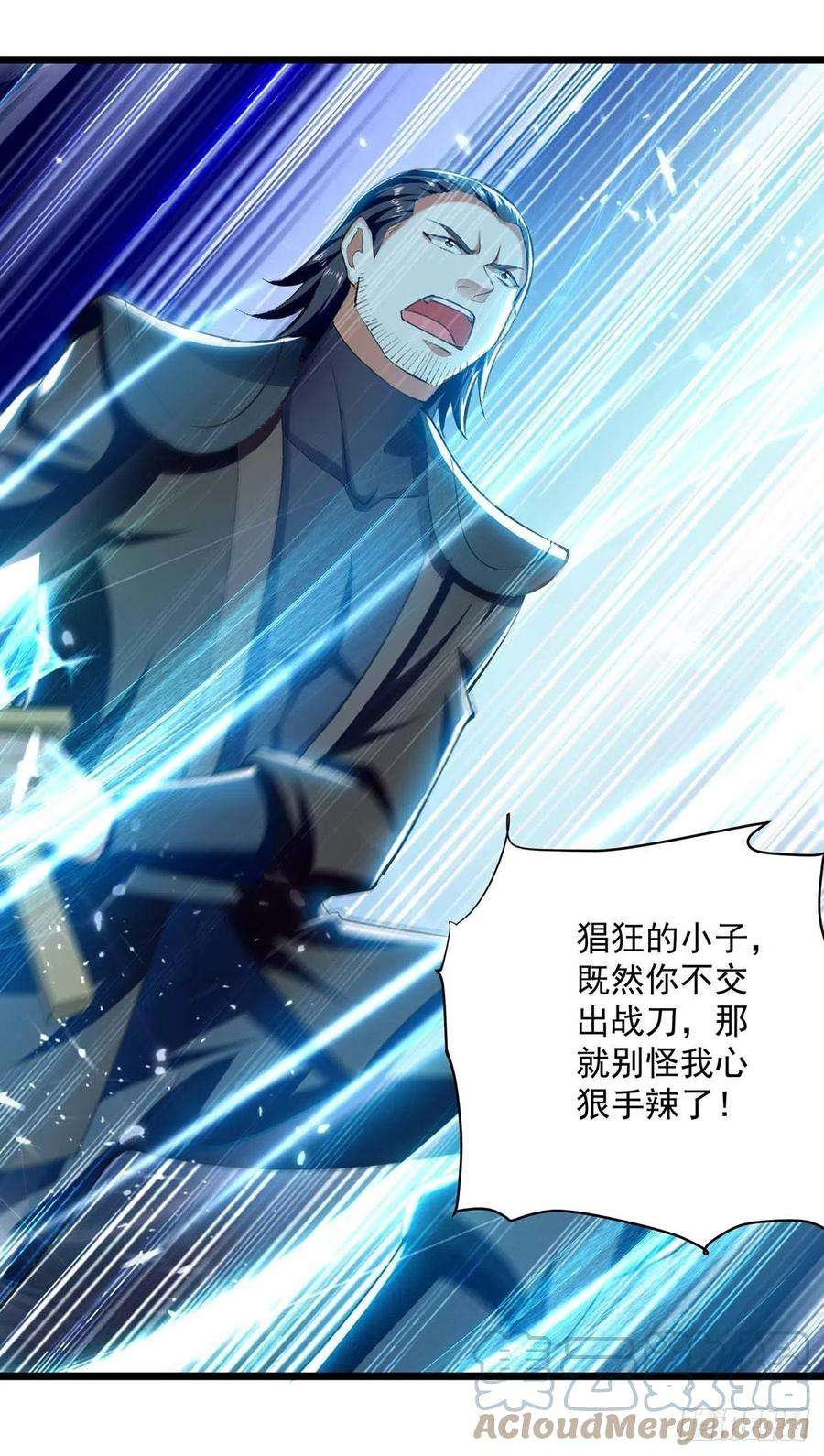 凌天神帝260话 至宝战刀