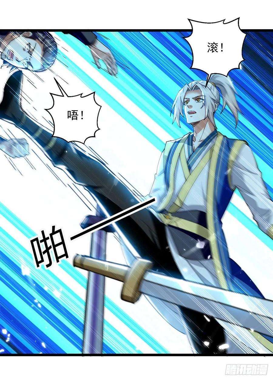 凌天神帝260话 至宝战刀