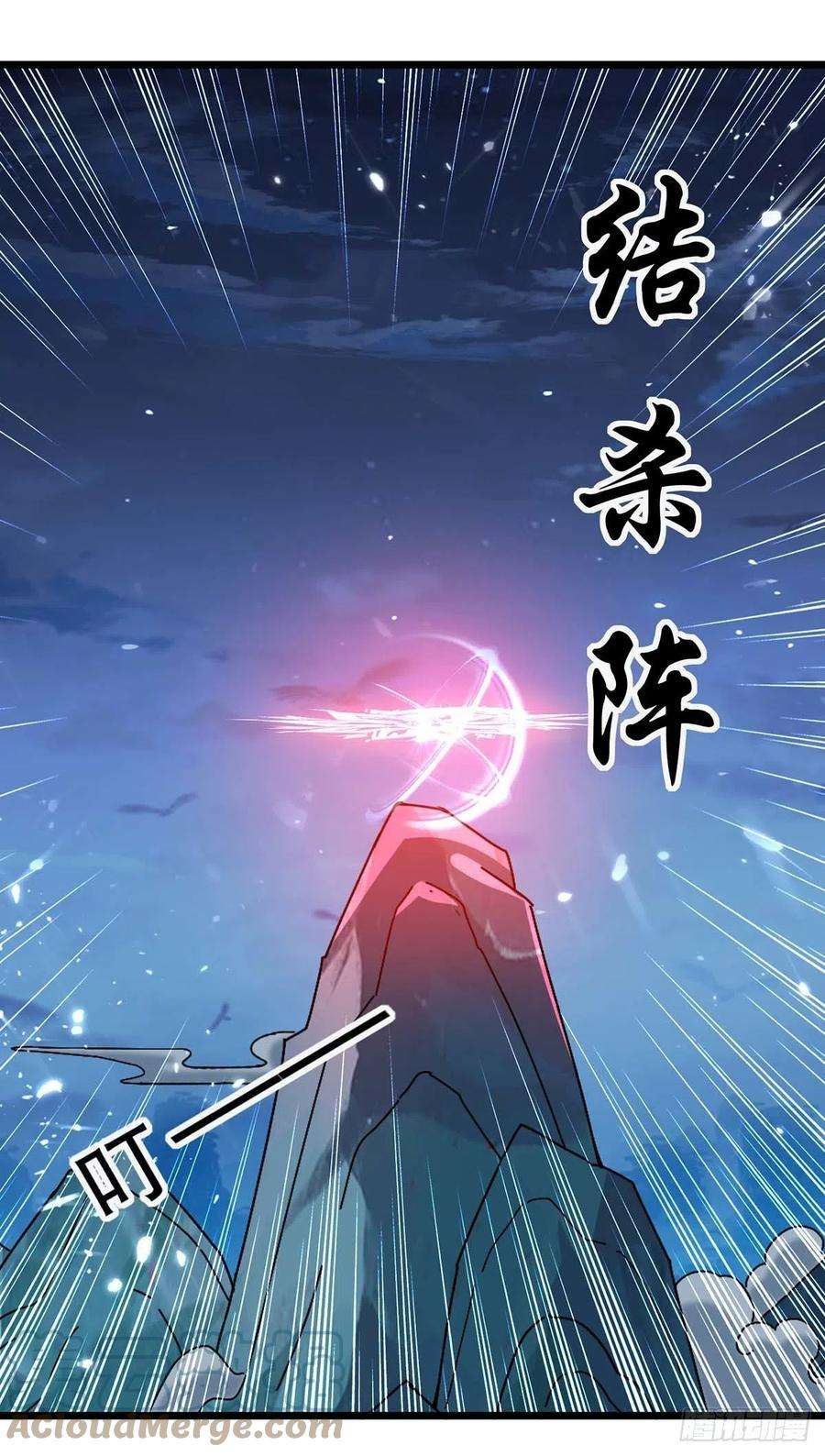 凌天神帝260话 至宝战刀