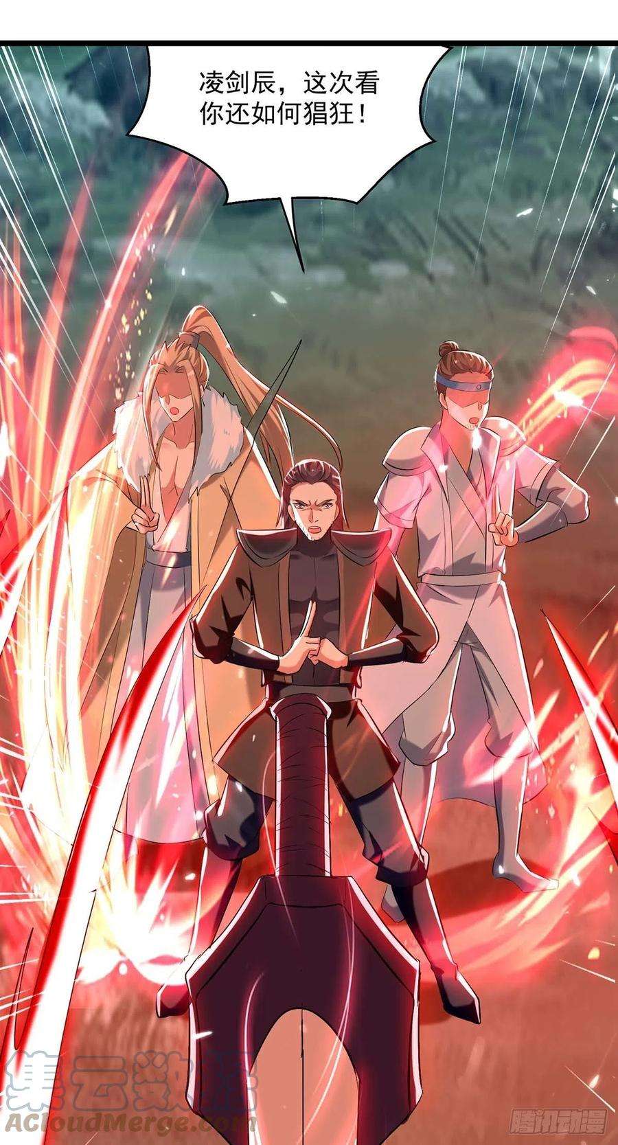 凌天神帝260话 至宝战刀