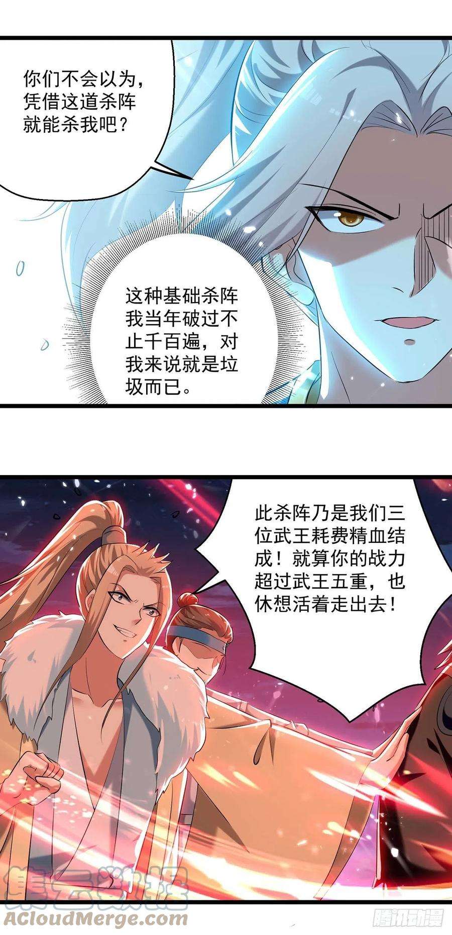 凌天神帝260话 至宝战刀