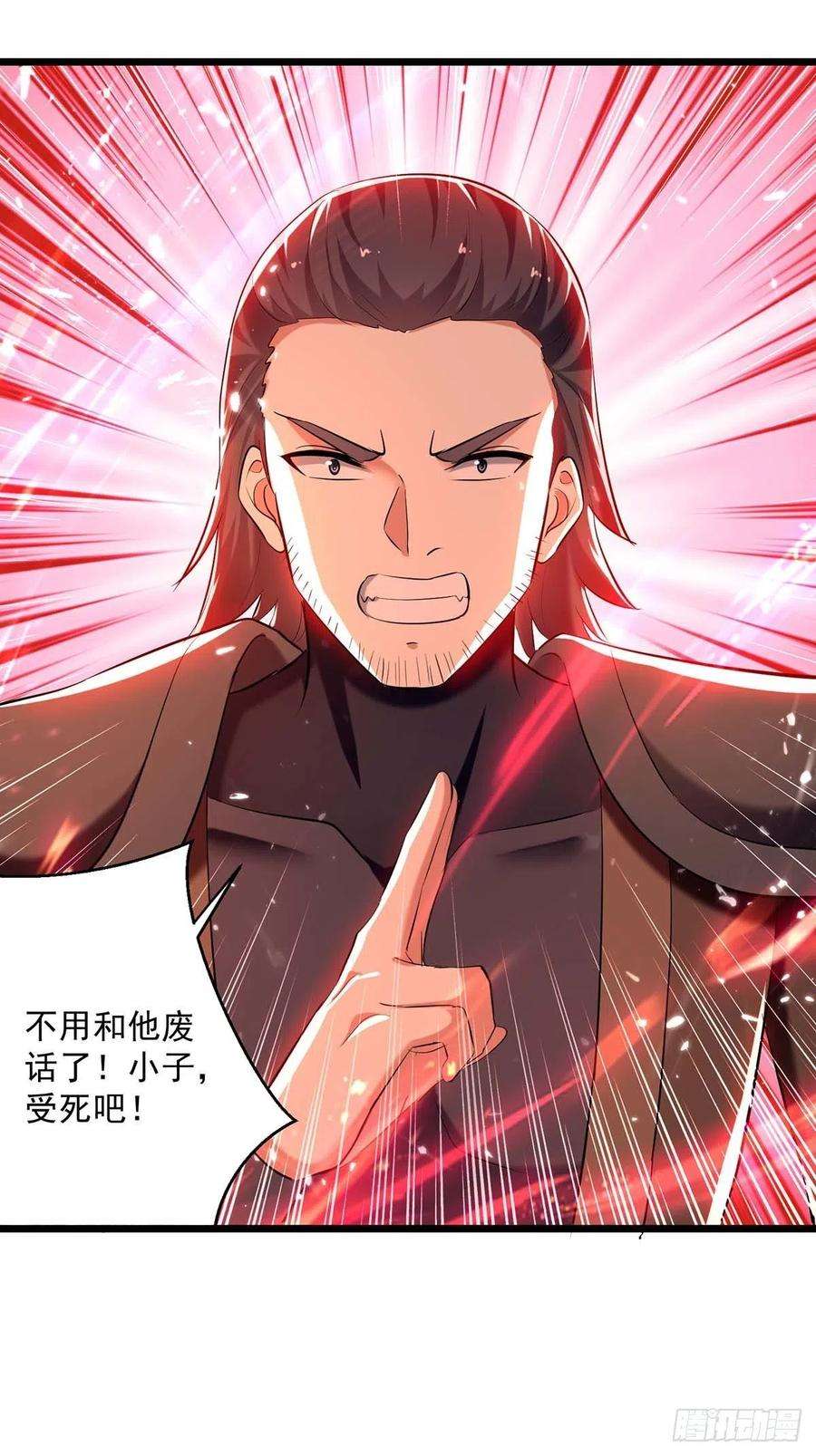 凌天神帝260话 至宝战刀