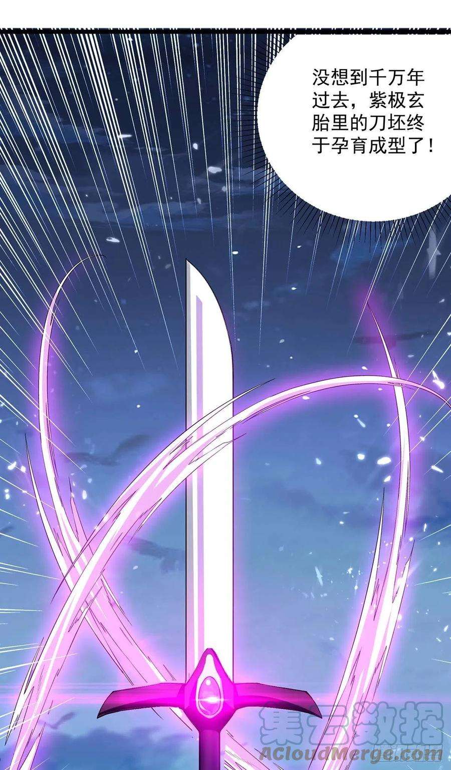 凌天神帝260话 至宝战刀