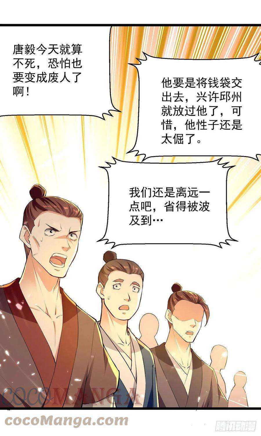 凌天神帝262话 谁敢动他？！