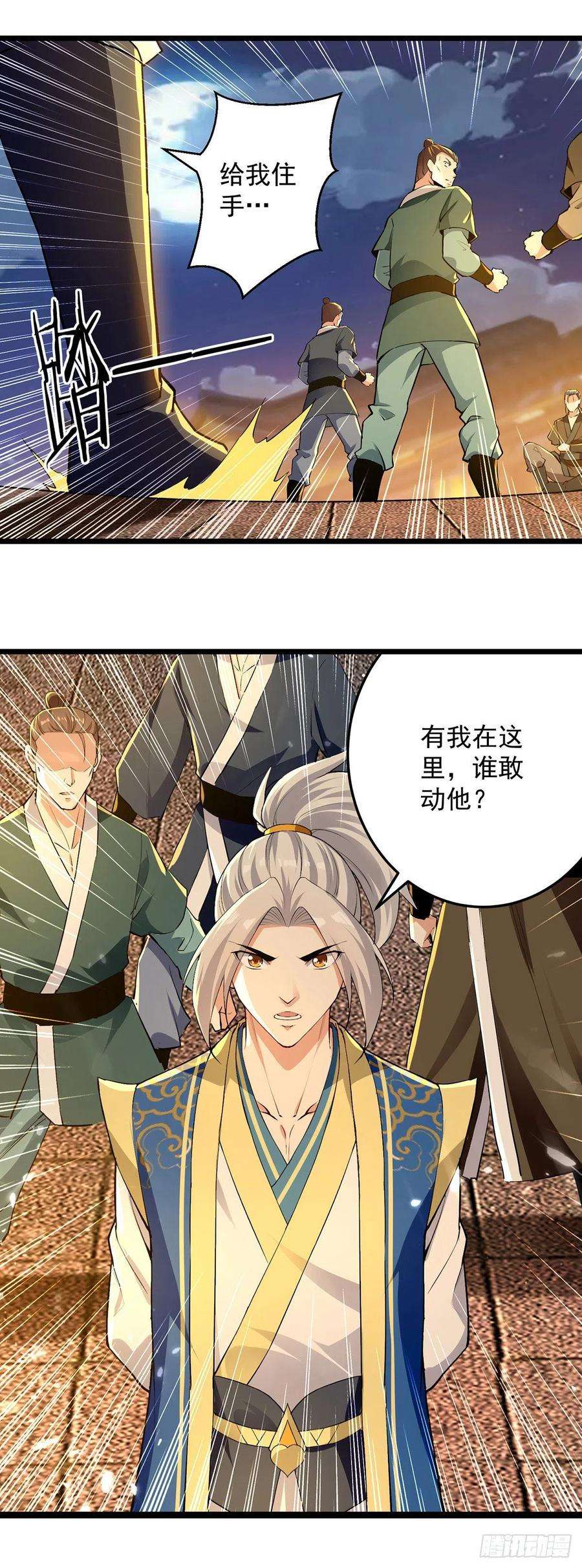 凌天神帝262话 谁敢动他？！