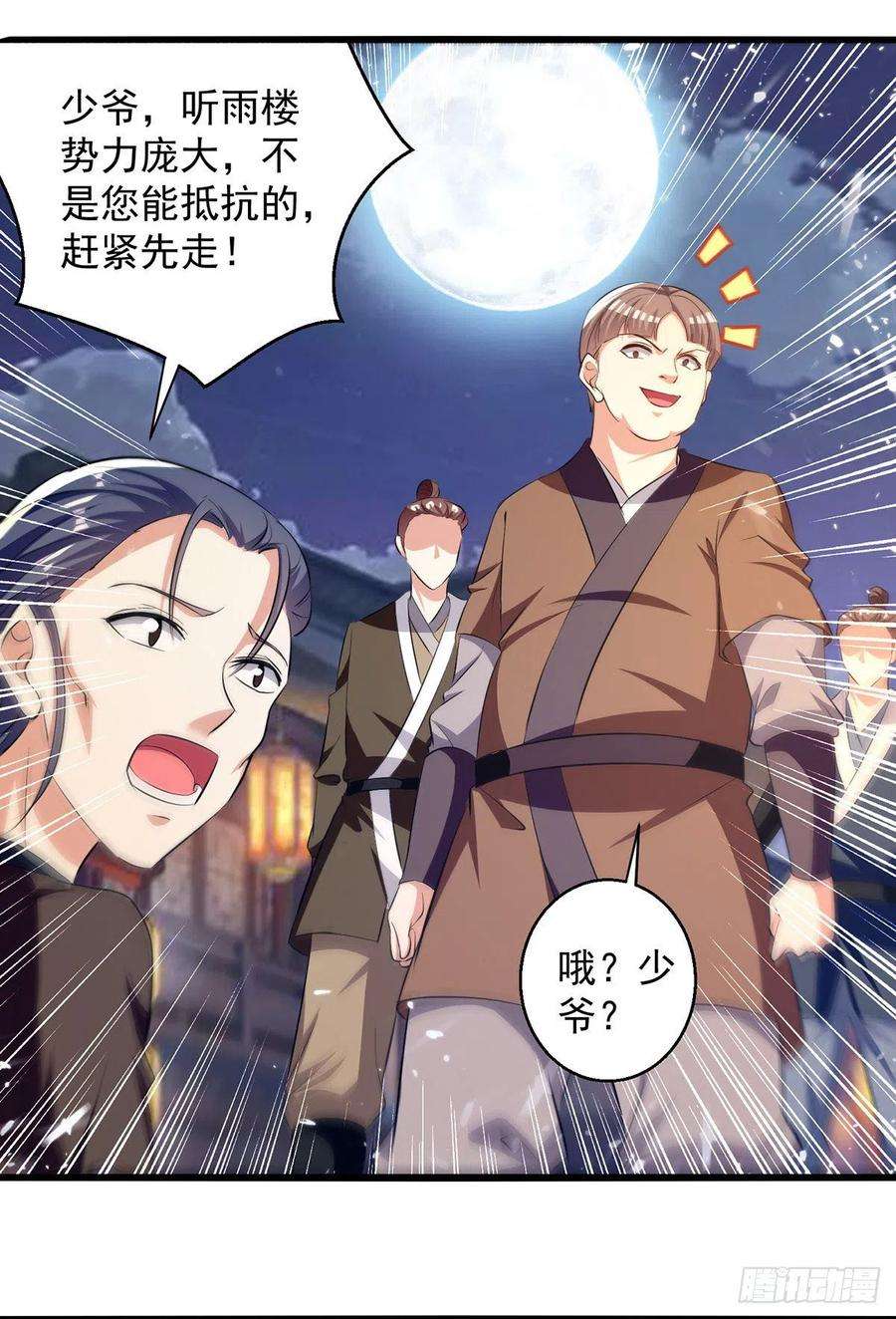 凌天神帝262话 谁敢动他？！