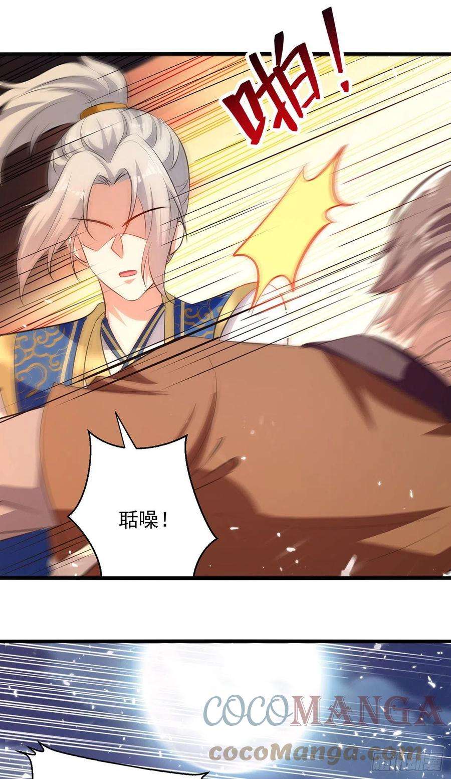 凌天神帝262话 谁敢动他？！