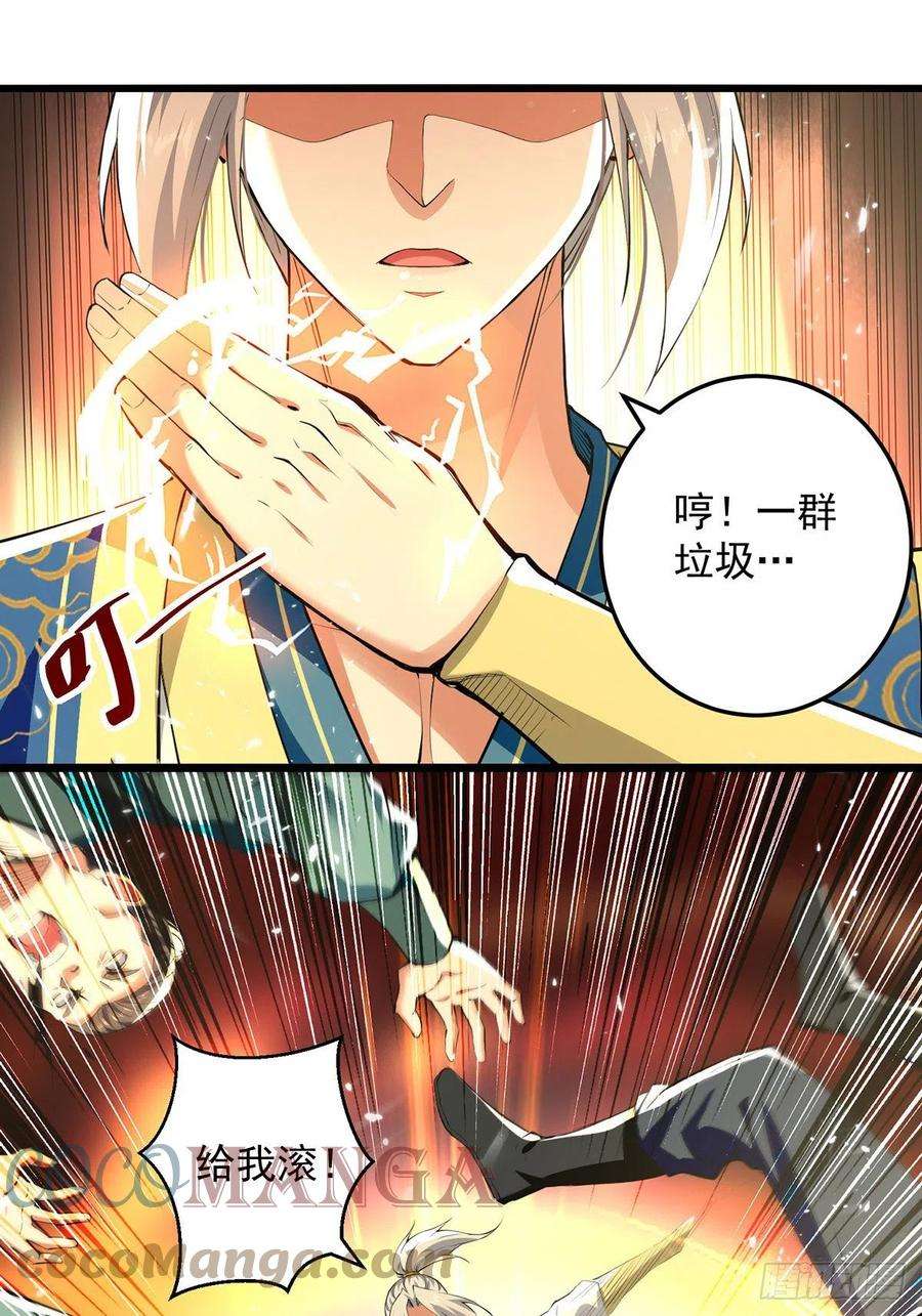 凌天神帝262话 谁敢动他？！