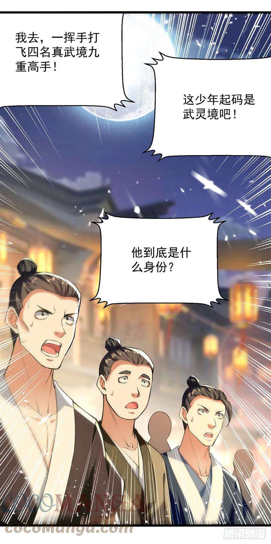 凌天神帝262话 谁敢动他？！