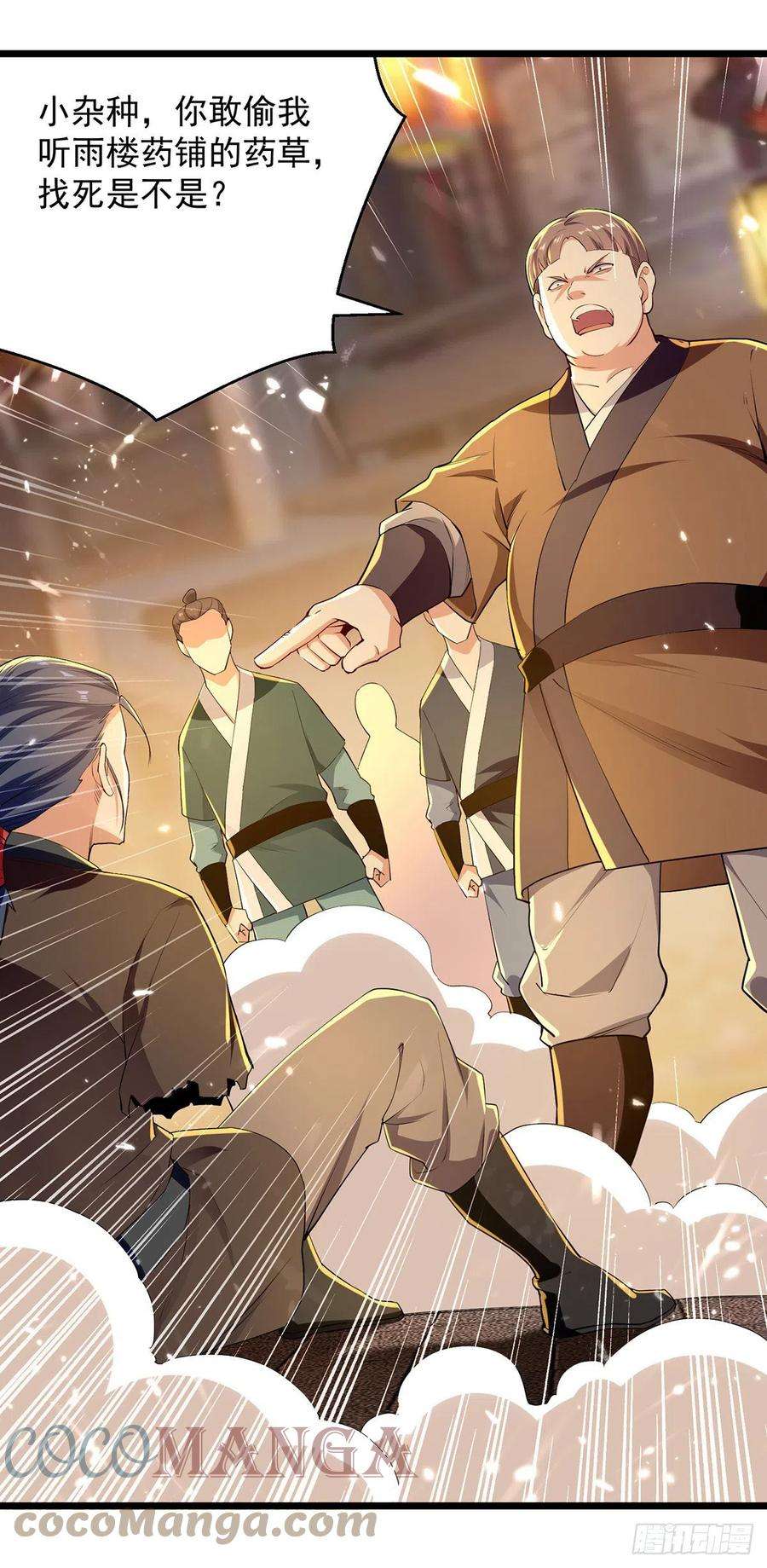 凌天神帝262话 谁敢动他？！