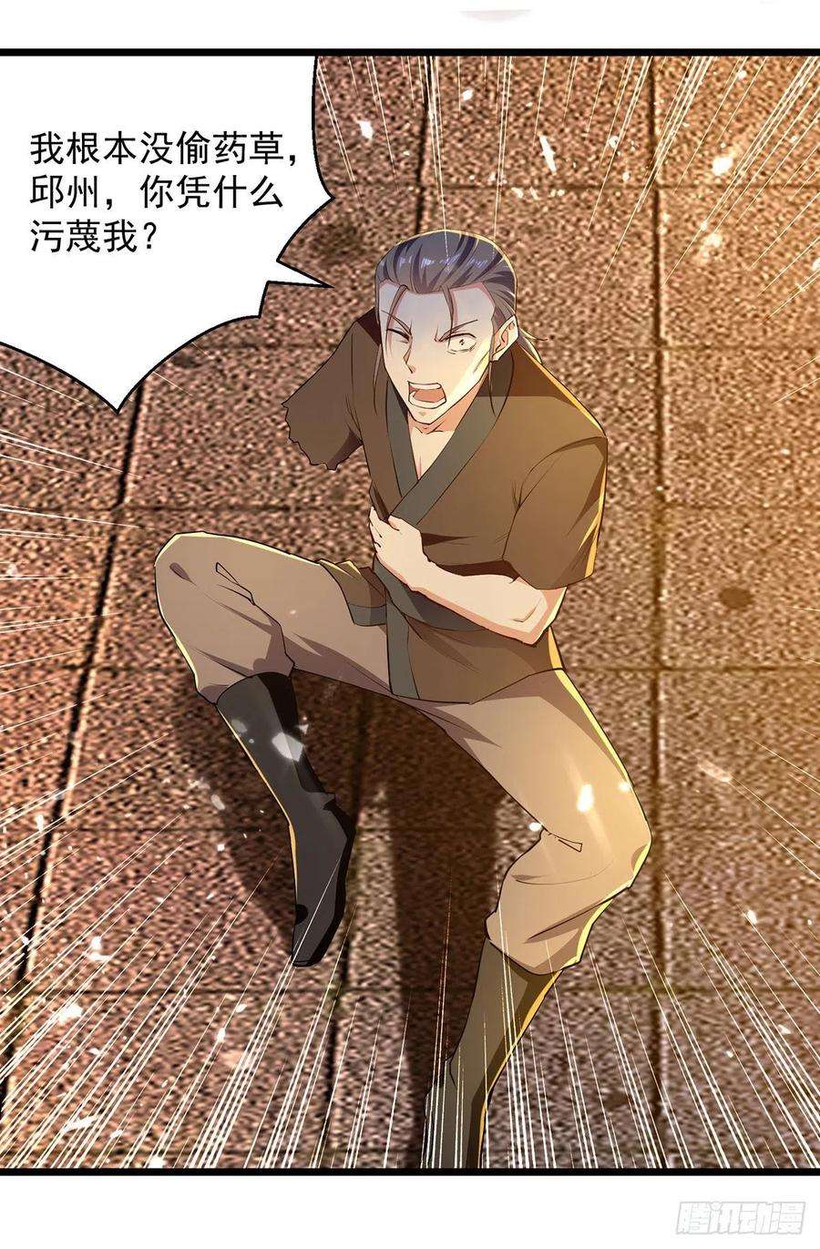 凌天神帝262话 谁敢动他？！