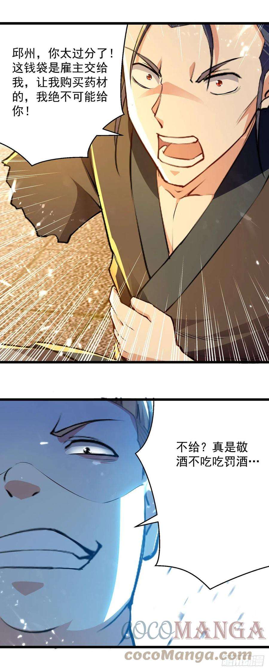 凌天神帝262话 谁敢动他？！