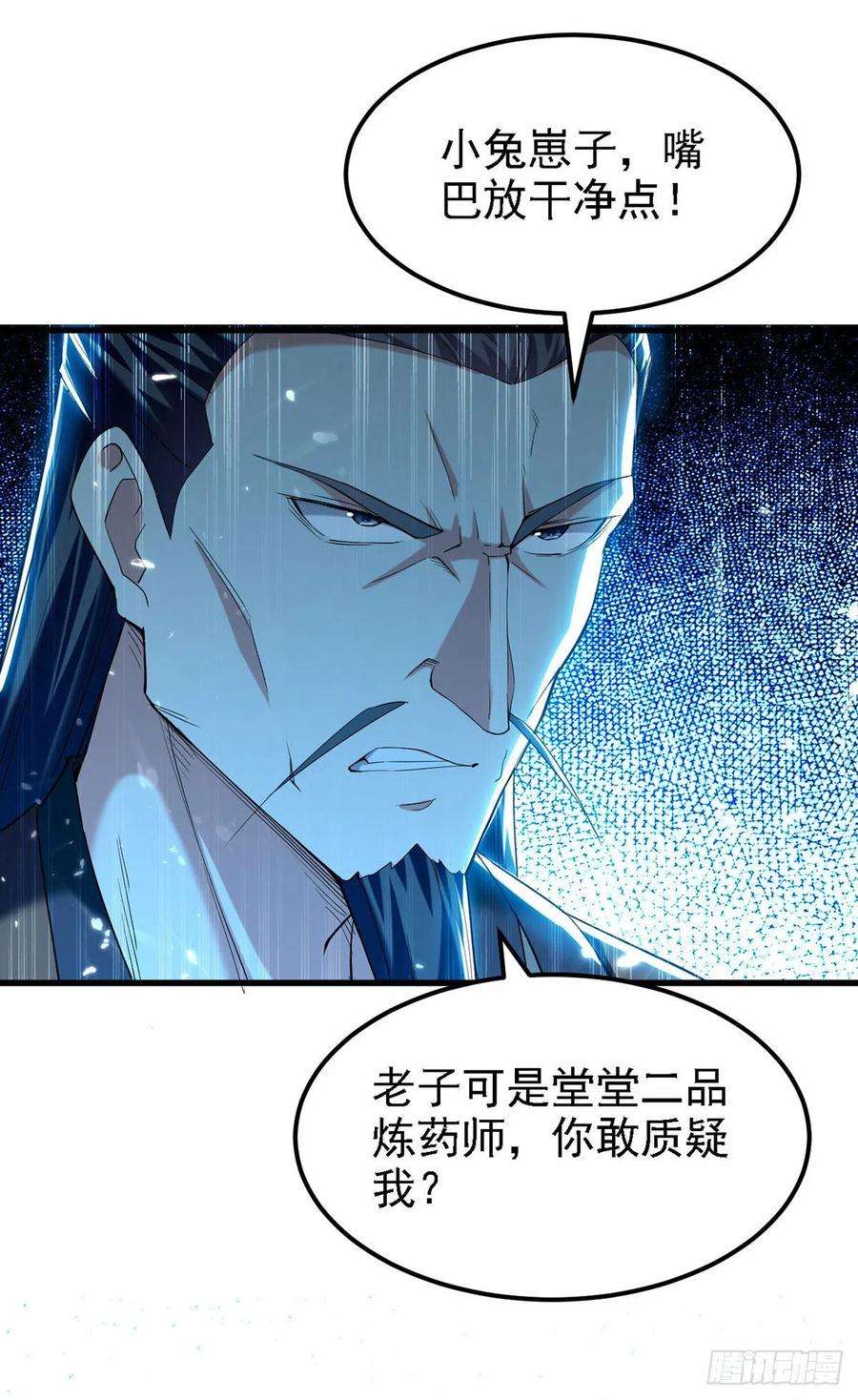 凌天神帝264话 这个证据够不够？！